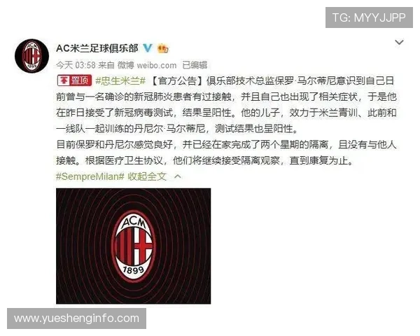 多位足球明星感染新冠病毒最新消息汇总与影响分析